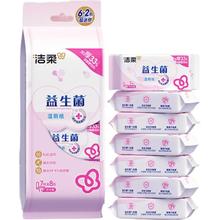 C&S 洁柔 益生菌乳酸湿厕纸 7片*8包券后3.9元