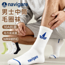 毛圈蓄热，保暖舒适！Navigare 意大利小帆船 男士10A抗菌秋冬加厚毛圈袜 4双