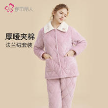 COSMO LADY 都市丽人 夹棉加绒睡衣女士保暖法兰绒长袖秋冬家居服套装2H30C6