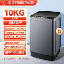 扬子 全自动波轮洗脱一体机 智能风干+蓝光洗涤 10公斤券后208.38元