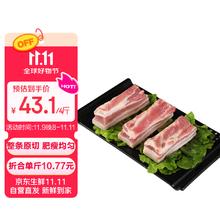 今日必买：郯润 国产黑猪去皮五花肉条 2kg/袋