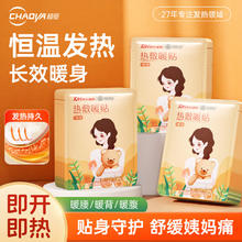 超亚医药 暖宝宝贴 暖身贴保暖贴