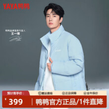 鸭鸭【王一博同款】情侣羽绒服冬季短款美拉德时尚百搭保暖显瘦面包服 浅蓝色 S