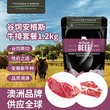 今日必买：Thomas Farms 托姆仕牧场 牛排组合装 1.2kg（保乐肩牛排3片+上脑牛排3片）券后79.2元