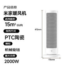 米家 MIJIA 小米暖风机 旋钮款券后104.25元