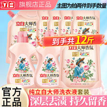 Liby 立白 大师香氛洗衣液3kg（拍2到手12斤）26元