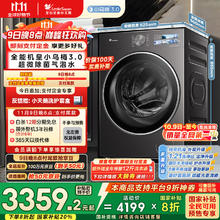 小天鹅 小乌梅3.0系列 TG10VE40 滚筒洗衣机 10kg