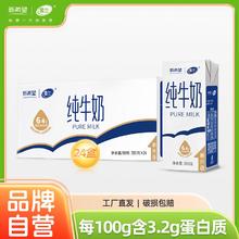 今日必买：新希望 纯牛奶 200g*24盒