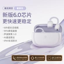 国家补贴：弱水时砂 茉莉耳夹式蓝牙耳机无线骨传导开放式运动耳机2025新款