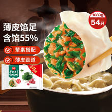 思念 手打天下 猪肉荠菜水饺 1.08kg