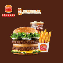 今日必买：BURGER KING 汉堡王 狠霸王牛堡3件套 单次电子兑换券
