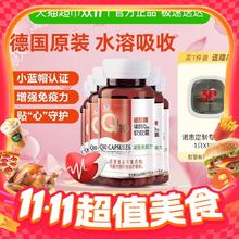 诺惠 辅酶Q10胶囊 0.5g*30粒*6瓶