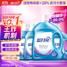 Bluemoon 蓝月亮 深层洁净洗衣液12斤 薰衣草香 3kg瓶+1kg瓶*3全瓶装 强效去污易漂洗40.59元