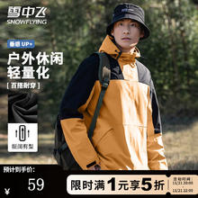 雪中飞 男士轻量连帽立领休闲外套
