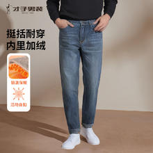 TRIES 才子 加绒加厚牛仔裤男券后77.1元