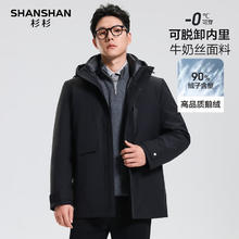 杉杉 90鹅绒男士羽绒服