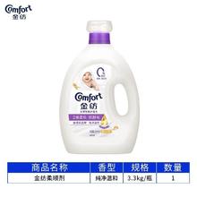 Comfort 金纺 纯净温和燕麦香衣物柔顺剂 3.3kg