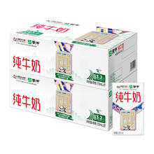 蒙牛 纯牛奶全脂灭菌乳利乐包250ml×21包×2提