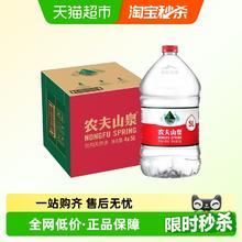 88VIP会员：农夫山泉 天然水5L*4桶