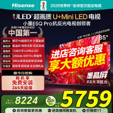 海信 Hisense 85E5Q-PRO 液晶电视 85英寸