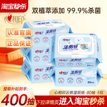 心相印 湿厕纸杀菌如厕私处擦杀菌家庭装80抽5包券后25.92元