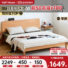 小半 HALF HOUSE 实木床 1.8*2m 樱桃木 稳稳床