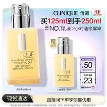 限移动端、京东百亿补贴：CLINIQUE 倩碧 三步曲系列 无油黄油 润肤乳-清爽型 125ml