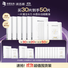 PLUS会员: 润百颜 水润活颜精华面膜5片玻尿酸补水保湿+赠面膜5片*2+面膜10片+如图二多款任选28.53元/件 需领劵 拍6件实付171.2元 包邮