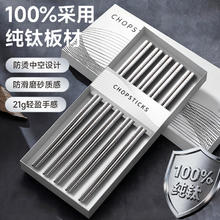 猫友时光 100%纯钛筷 5双装