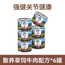 88VIP会员：ZIWI 滋益巅峰 猫罐头多口味猫主粮 185g*6罐
