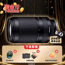 腾龙 A047 70-300mm F/4.5-6.3 Di III RXD 远摄变焦全幅微单镜头 索尼E卡口 67mm券后2242.48元