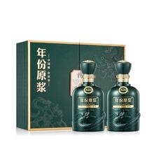 今日必买、淘金币可用：古井贡酒 年份原浆 古20 52度 浓香型白酒 500mL*2瓶（赠:水晶版500ml*1+古20小酒）
