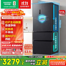 容声 rongshen/容声 513升 法式多门 冰箱 BCD-513WD18MP券后2333.25元