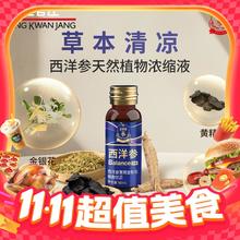 88VIP会员：korean red ginseng 正官庄 西洋参黄精金银花植物饮品 12瓶礼盒装*1盒