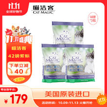 喵洁客 膨润土猫砂 42磅