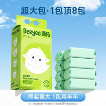 德佑 悬挂式洗脸巾 200抽3包（200*150mm）