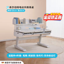 88VIP会员：Sugar Swan 希尔伯特 实木电动升降儿童学习桌 单桌5974.69元