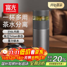 富光 保温杯茶水分离泡茶杯 316L不锈钢杯子 商务办公男女士水杯 深邃枪 420ML50.33元