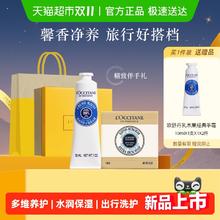 88VIP会员、淘金币可用：L'OCCITANE 欧舒丹 乳木果手霜30ml+香皂100g礼盒套装（赠护手霜20ml）105.19元（需用券、淘金币后93.13元）