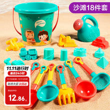限移动端、京东百亿补贴、今日必买：迪漫奇 Dimoarch 儿童沙滩玩具18件套13.86元