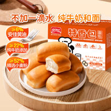 88VIP会员：盼盼 特香包600g（约15包）