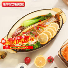 VISIONS 康宁 耐高温琥珀色玻璃鱼盘餐盘盘子碟子 可进微波炉蒸烤箱 1.7L玻璃鱼盘26.92元