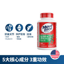 88VIP会员：Move Free 益节 氨糖软骨素 绿瓶 120粒*2瓶