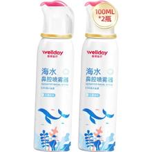 维德 洗鼻器 等渗儿童款100ml*2瓶