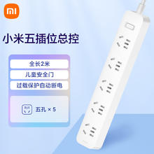 小米 Xiaomi XMCXB03QM 新国标插排 五位五孔 白色 1.8m