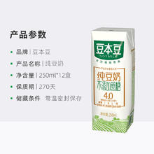 今日必买：豆本豆 纯豆奶不添加蔗糖250ml*12盒34.9元