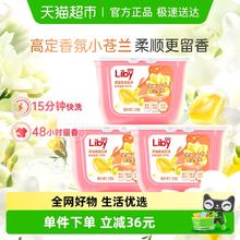 Liby 立白 香柔倍净洗衣凝珠 橙花小苍兰 156颗