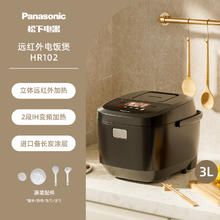 松下 Panasonic 远红外家用电饭煲IH加热多功能预约3L智能电饭锅1-4人HR102券后495.5元