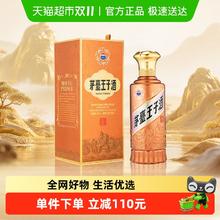阅读全文 88VIP会员:茅台 王子酒 酱香经典(2.0) 53度 酱香型白酒 500mL 1瓶166.44元