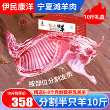 今日必买：伊民康洋 宁夏滩羊肉 分割半只羊 10斤券后219元